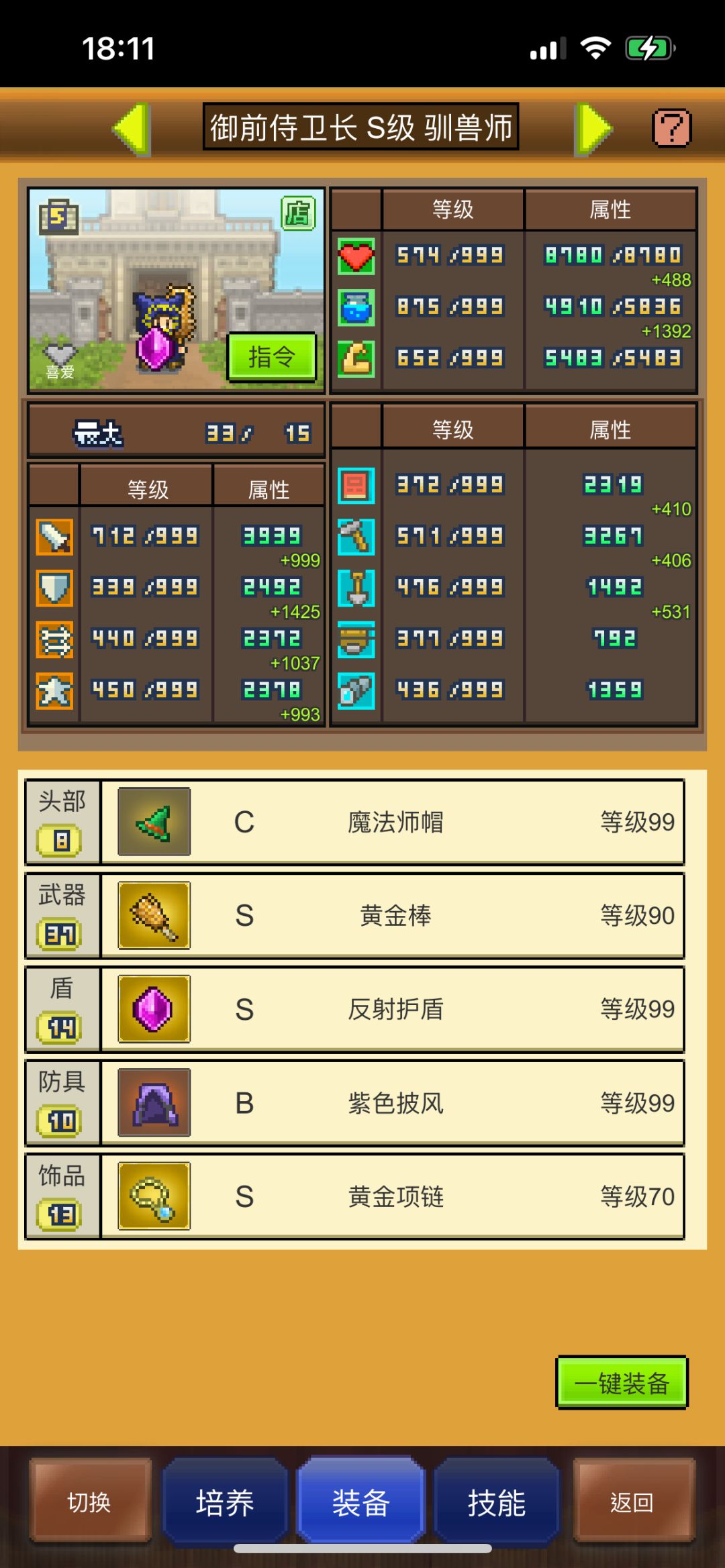 找999驯兽大佬一起下洞 1