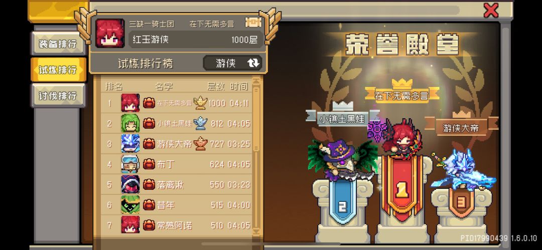 赢了!刀阵游侠也能千层了! 1
