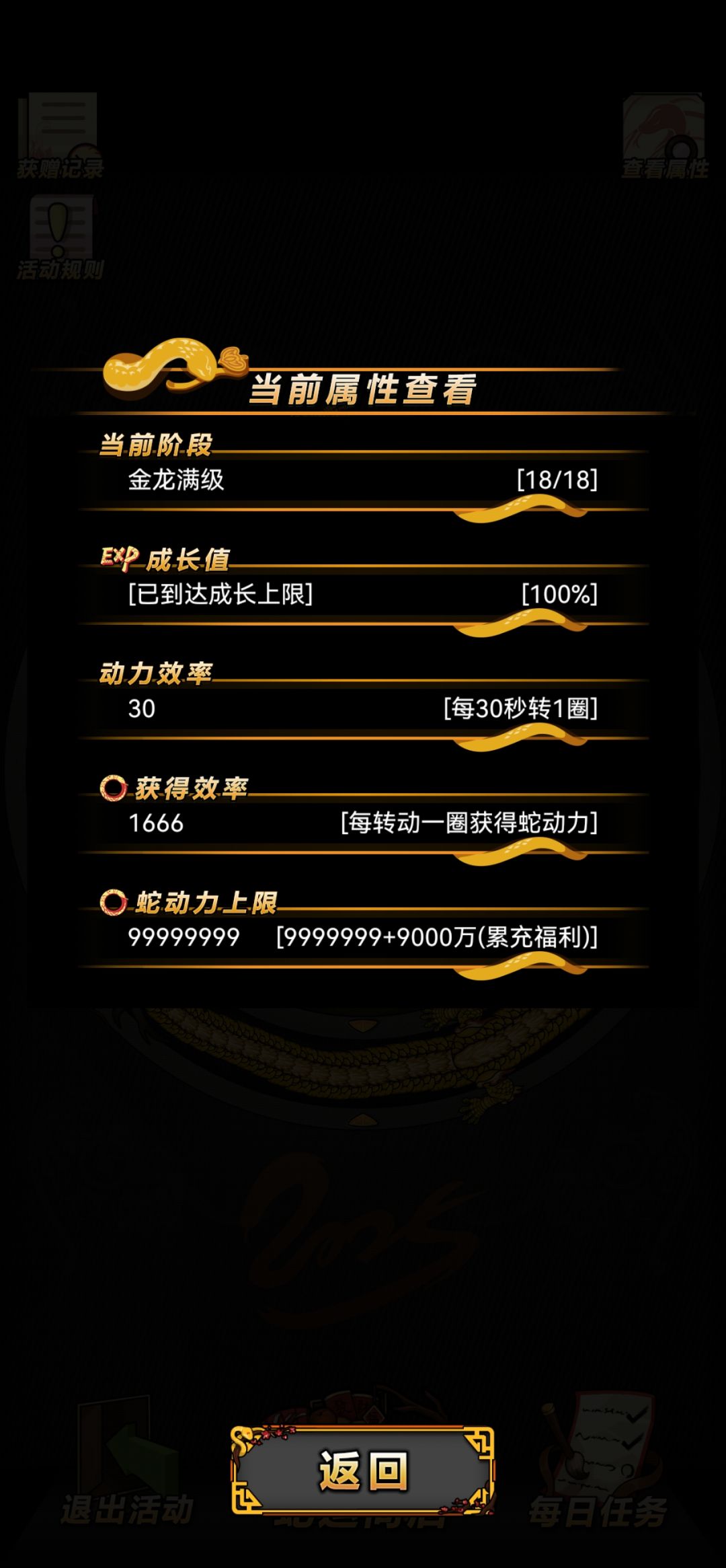 来长期好友.活动一般都会拉满 2