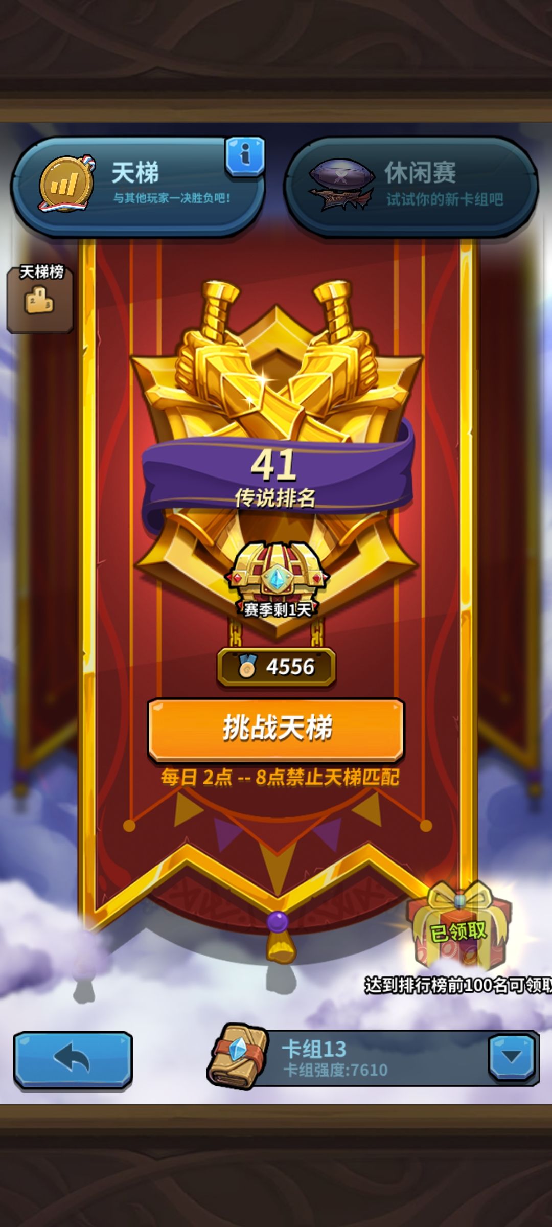 真得重铸均衡荣光吧 1