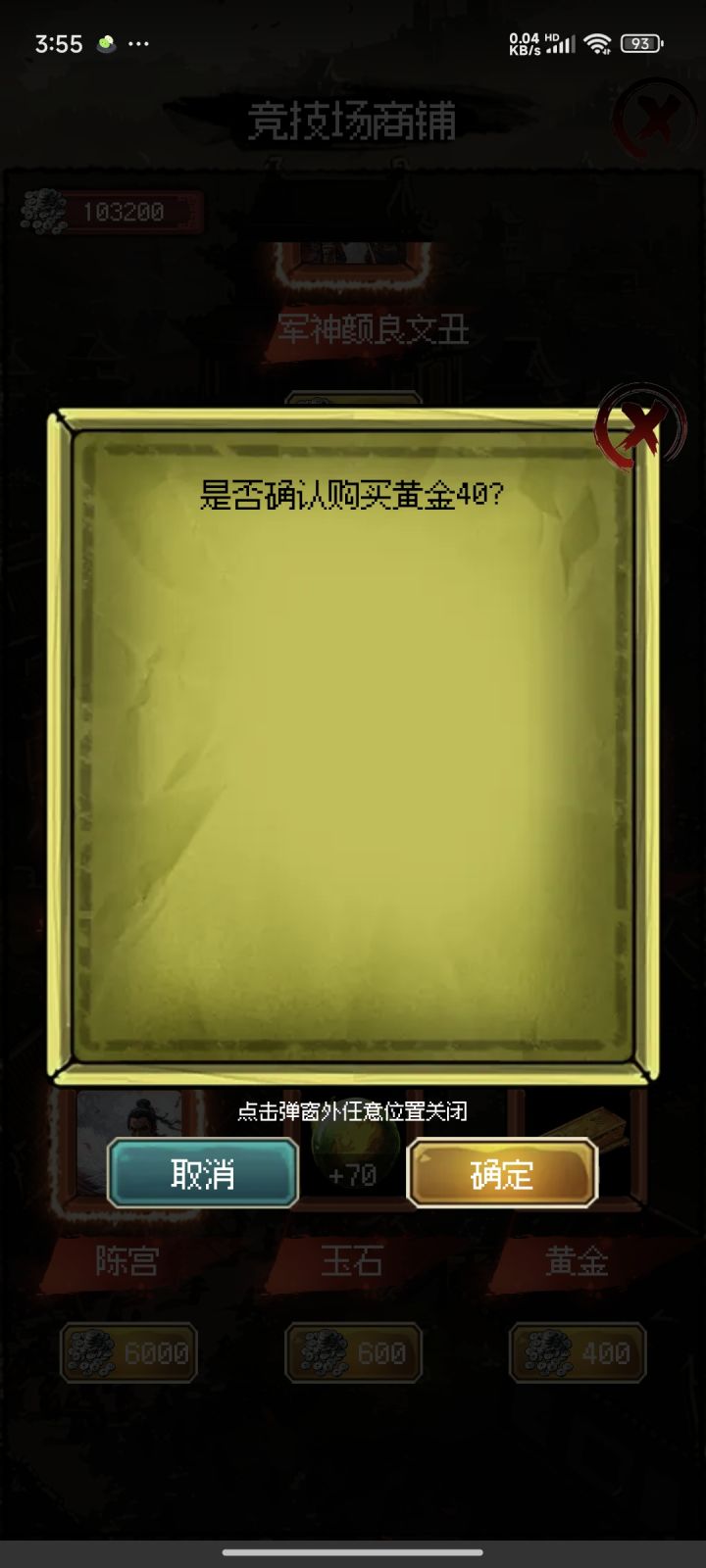 游戏建议截图