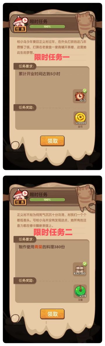 #2024.2.1# 瑞龙庆春 限时任务1-14