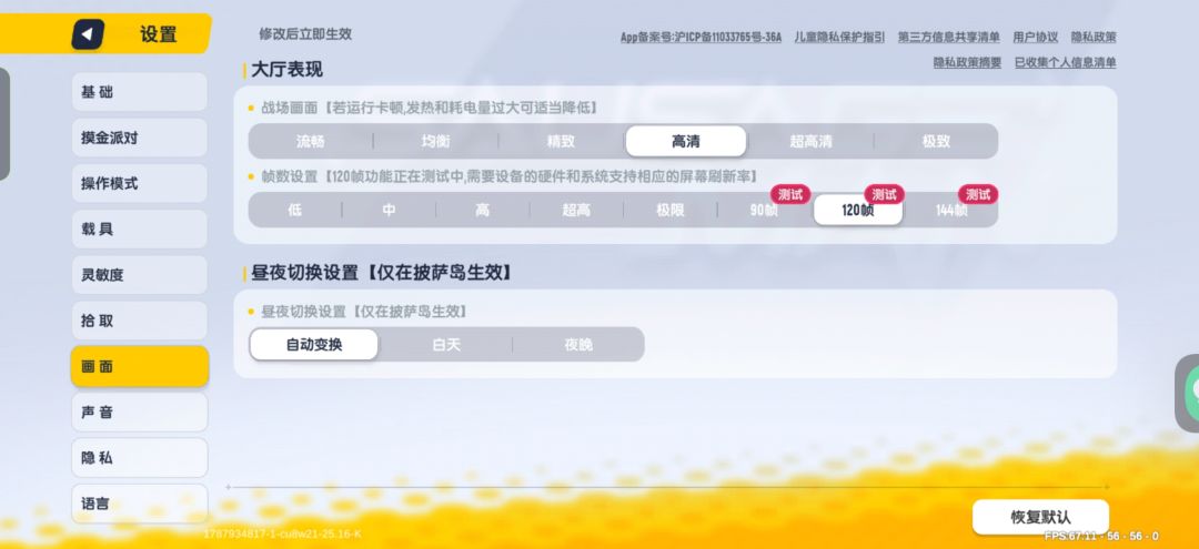 我一加15一进游戏就为什么锁帧,🥲,咋解决 2