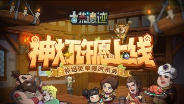 2月1日停服更新公告丨神灯许愿上线，补给免单限时来袭！