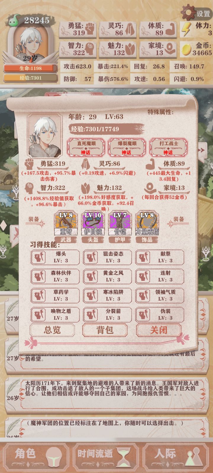 体验了下爆裂 爽飞了截图