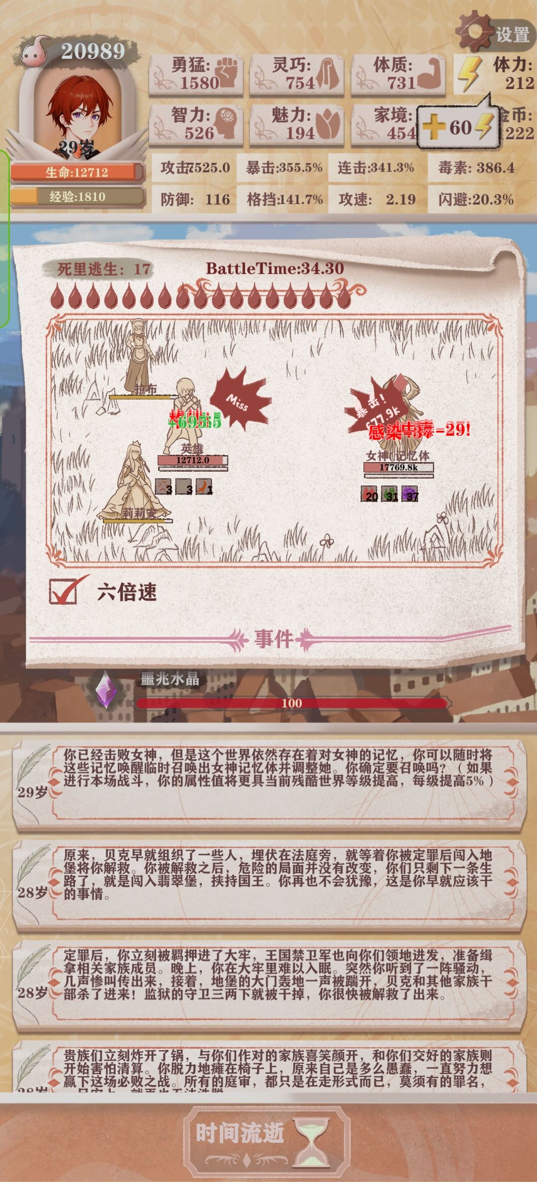 贵族残15满血过女神 3