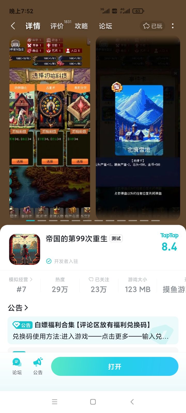 有bug的只有从这里进正常截图
