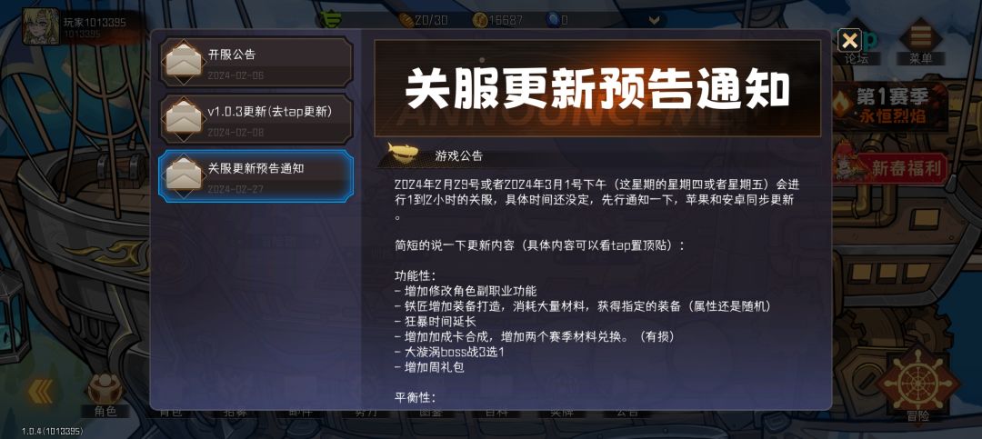水帖 1