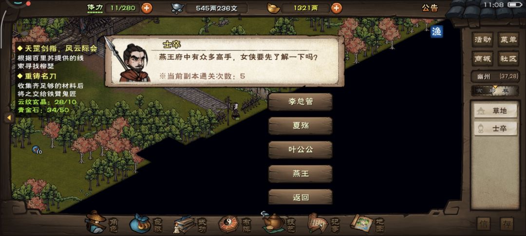 出新手村截图