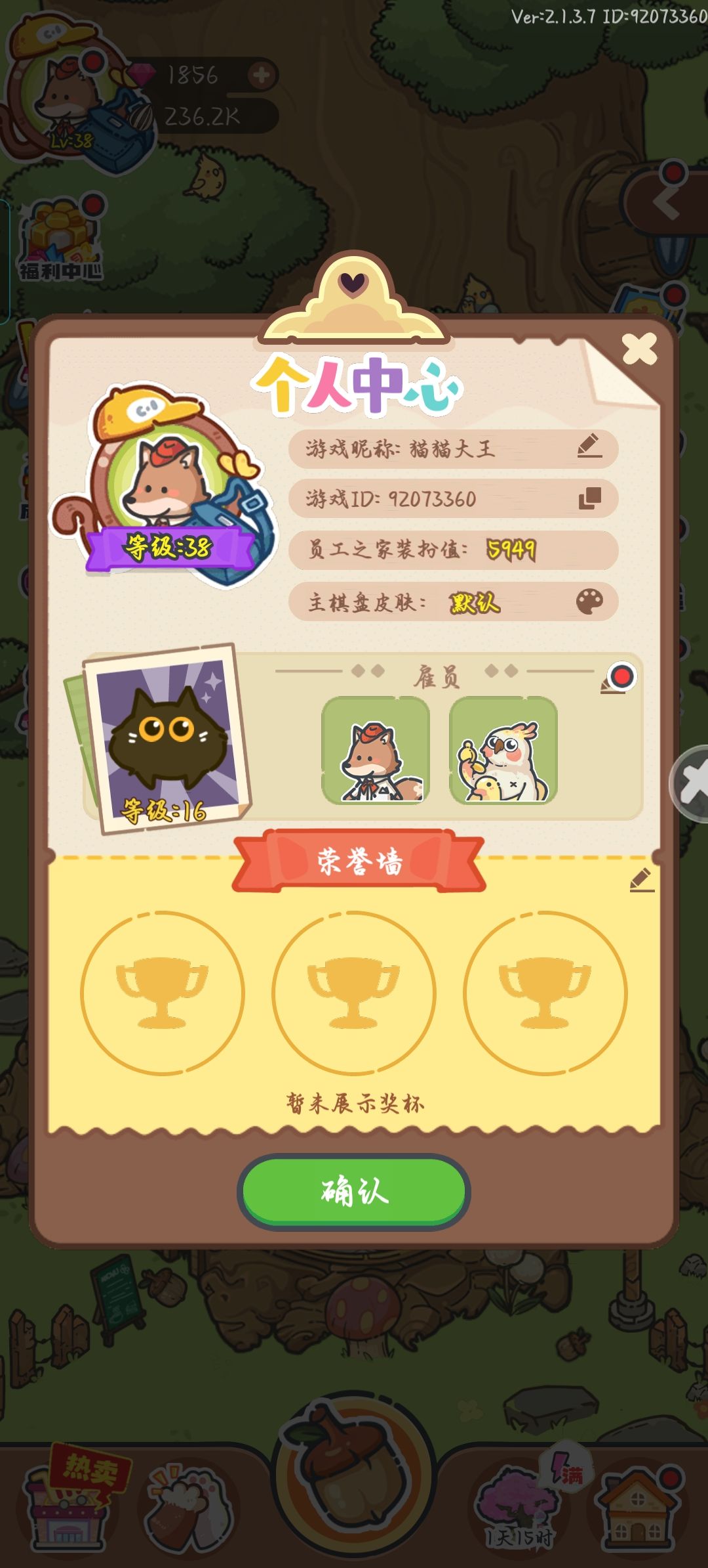 萌新想找个工会 1