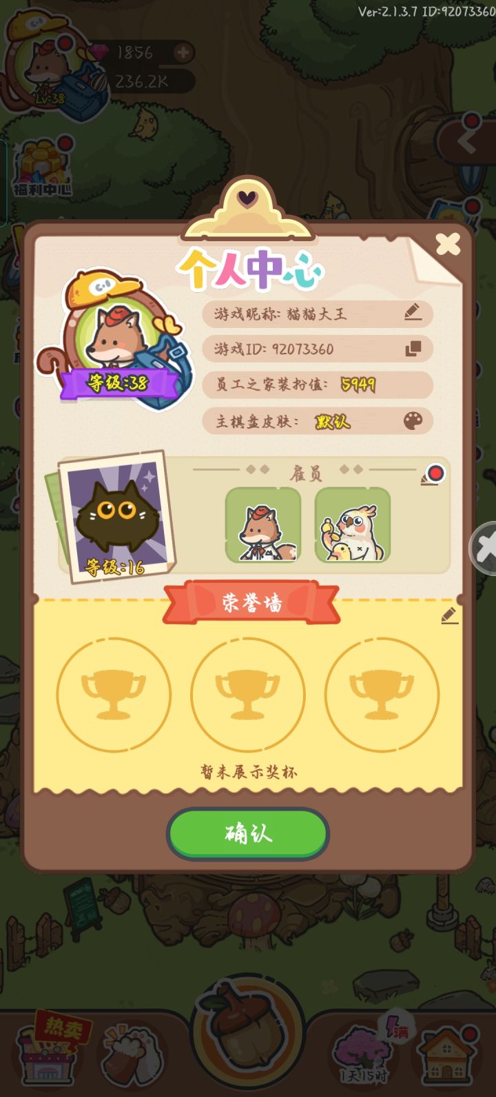 萌新想找个工会截图