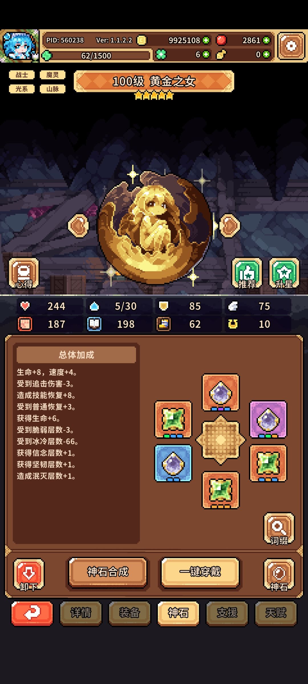 感谢大佬的攻略 3