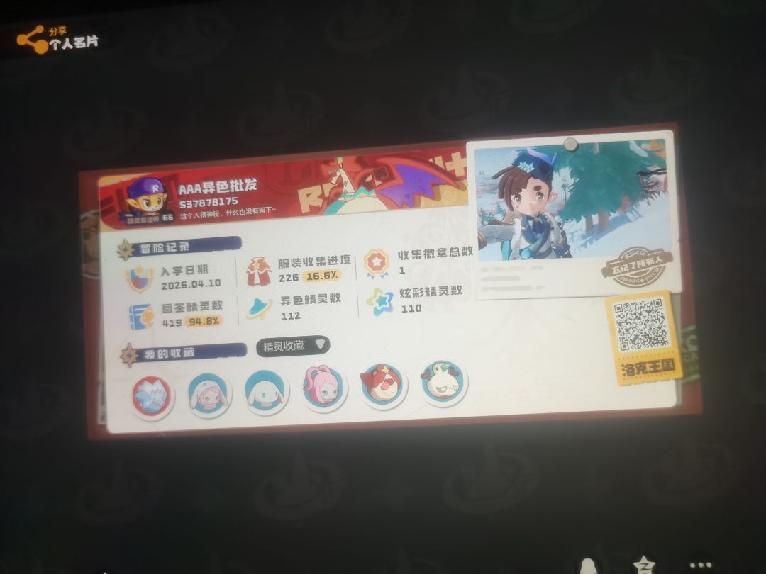 找搭子 3