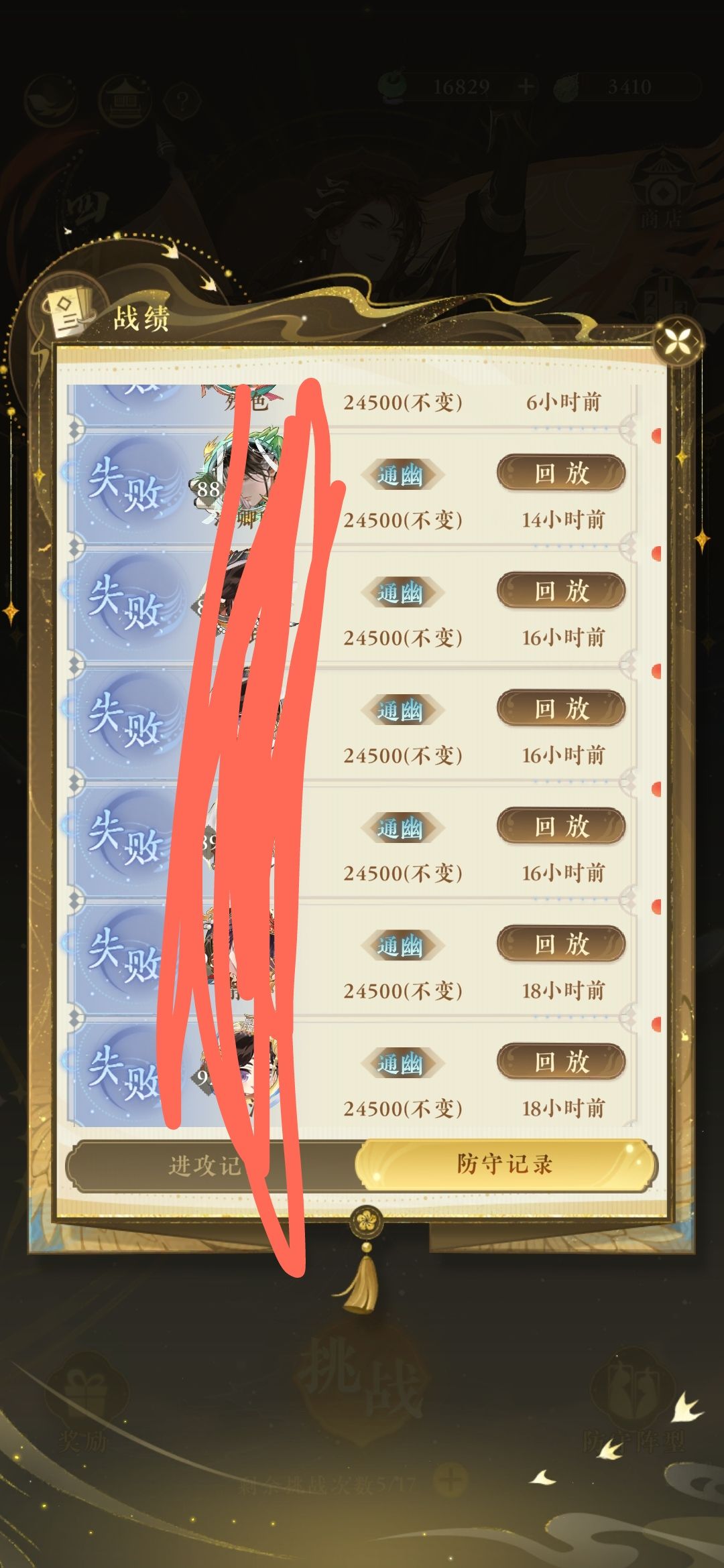 竞技场失败不掉积分 2