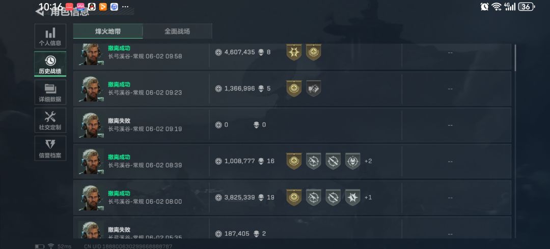 普通跑刀六把一千多万 2