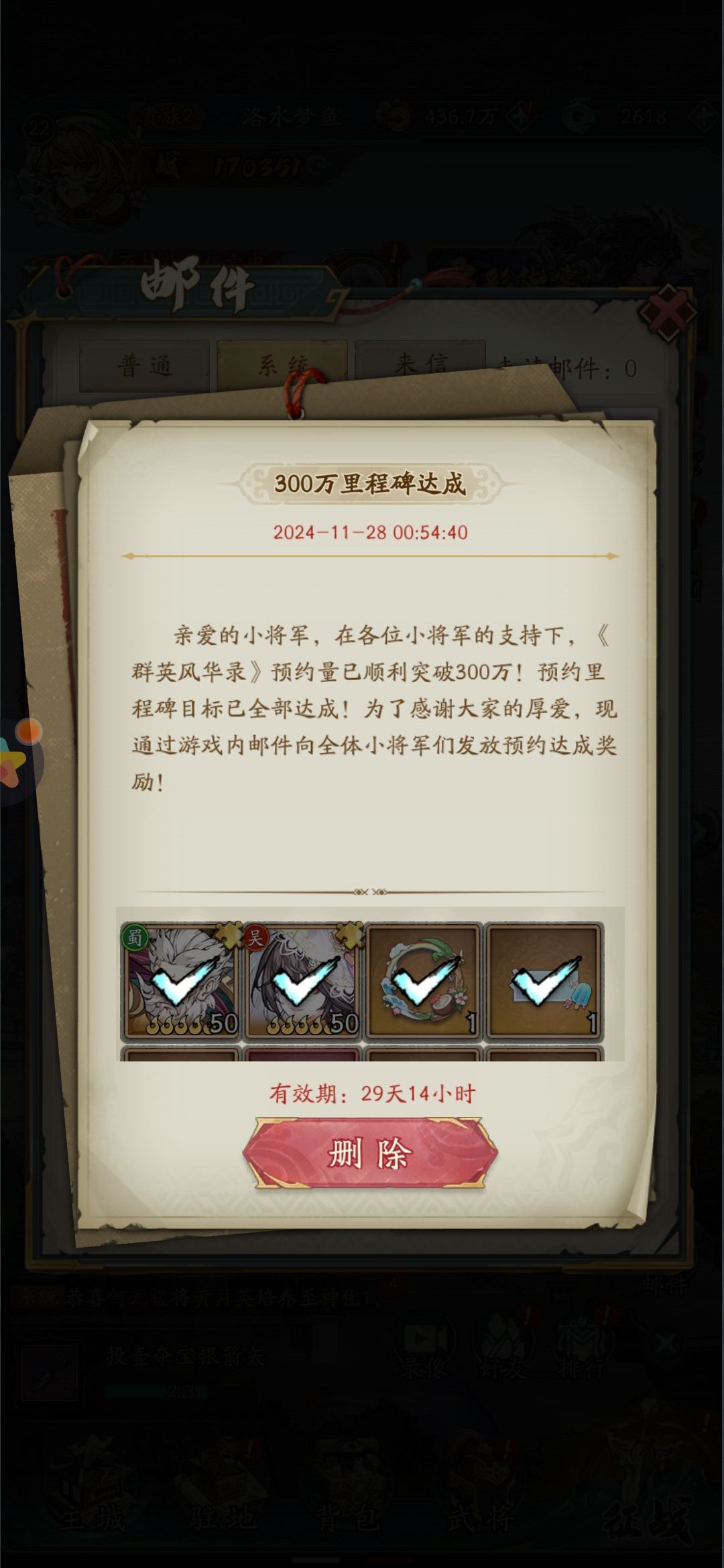 开服第二天的区,邮件里面福利就没了 1
