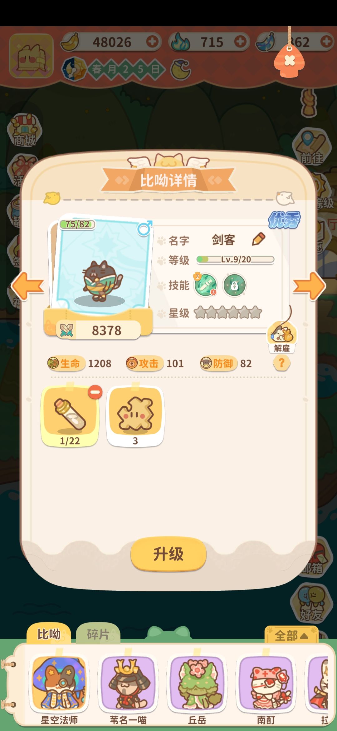 关于抽角色 2