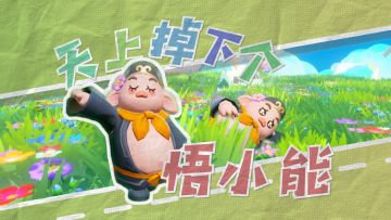 猪猪我呀，也要走颜值线路咯！