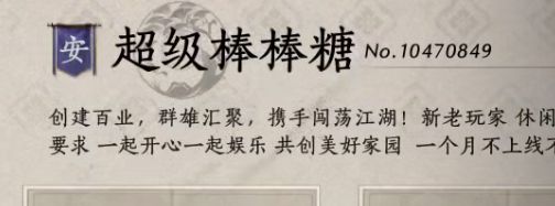 五级休闲结义收人截图