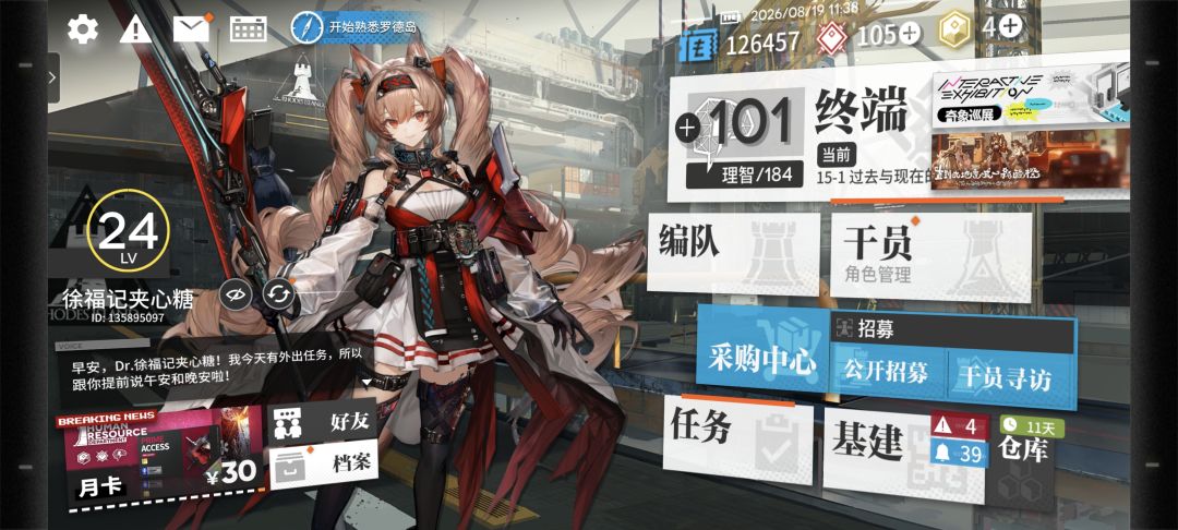 没玩明白 2