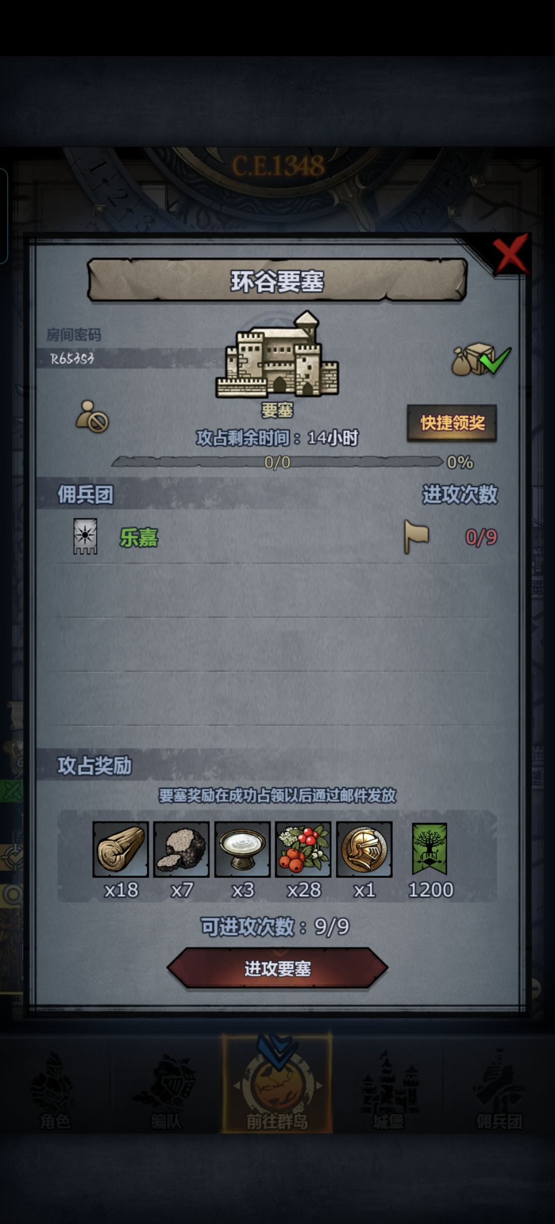 GOGOGO出发咯! 6