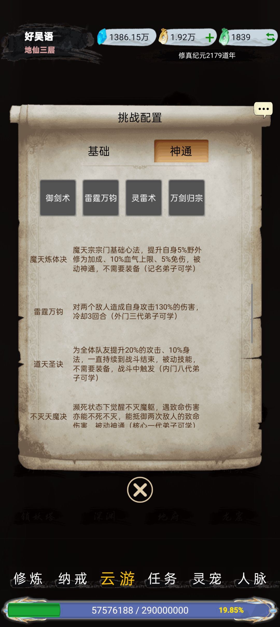 大道之争配置 2