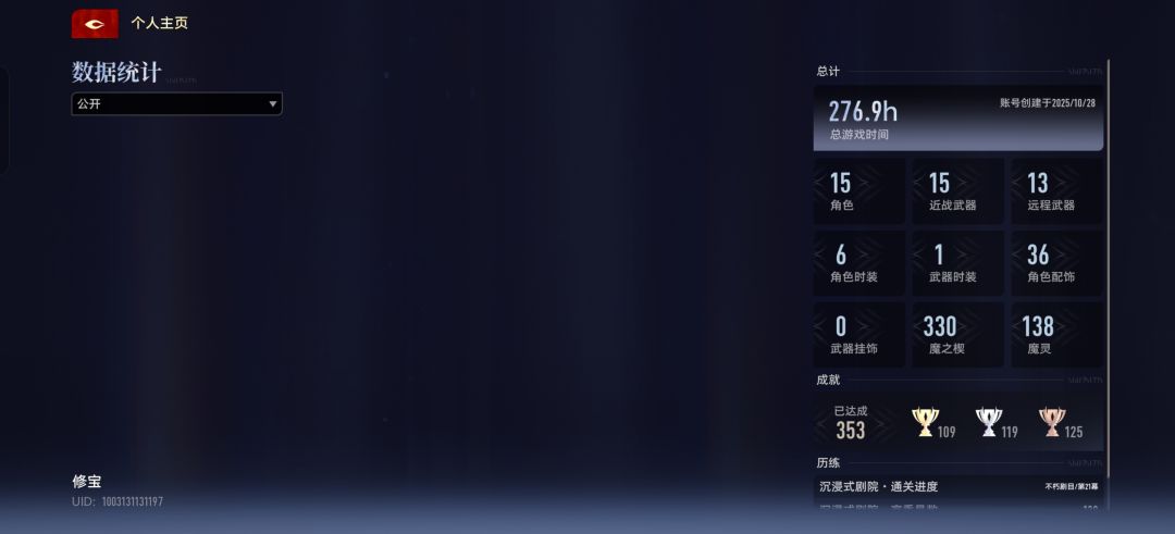 好赤,现在我就当四测来玩了 1