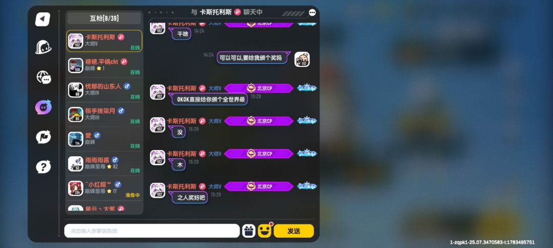 打极限被对手赋予荣誉证书了 3