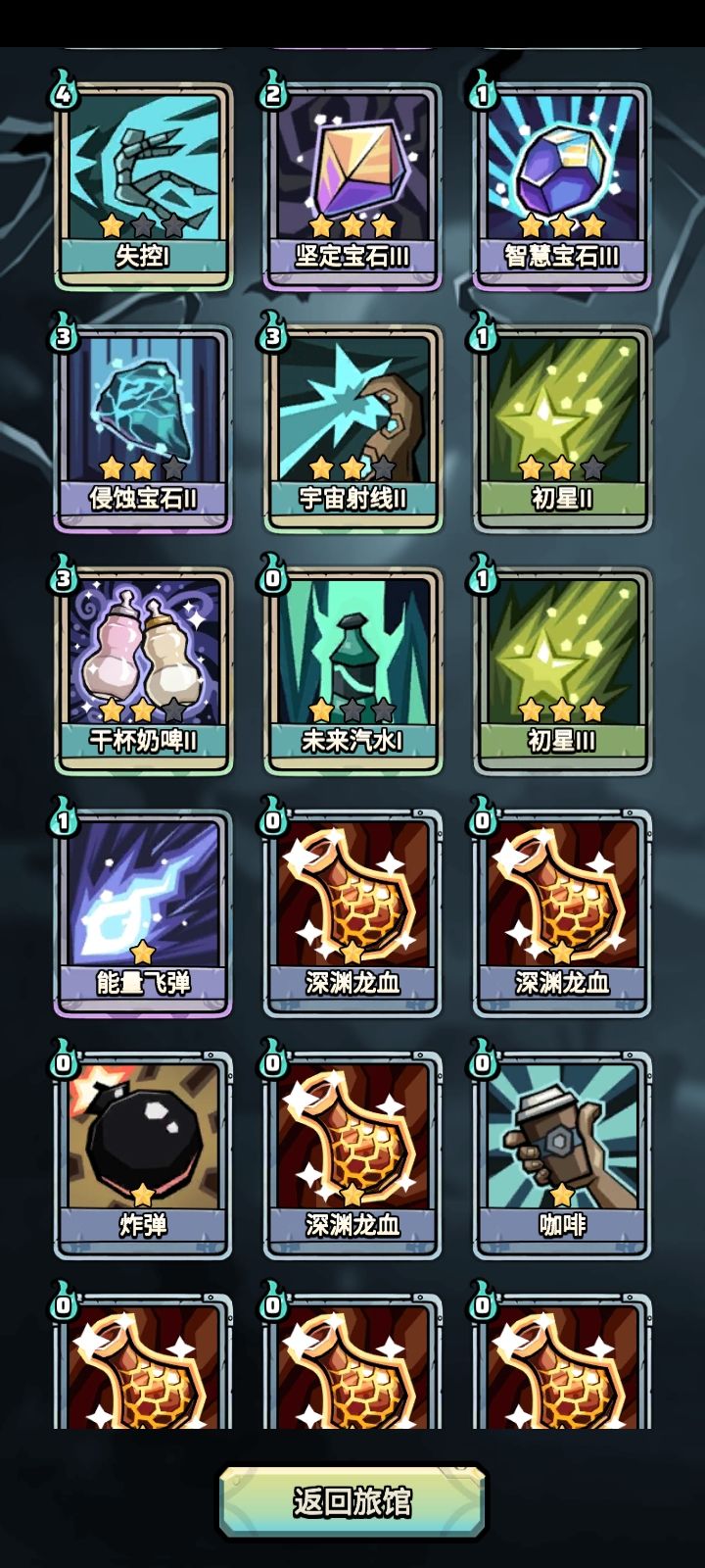 今日爬塔心得！ 2