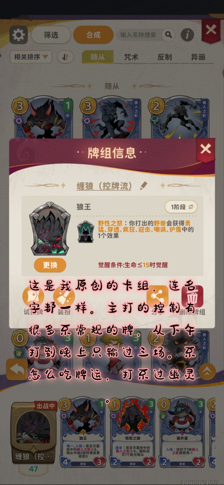 质问巨人网络,仅防被系统复制牌组当工具人 2