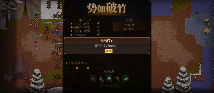 20 21关打完没给东西是不是bug截图