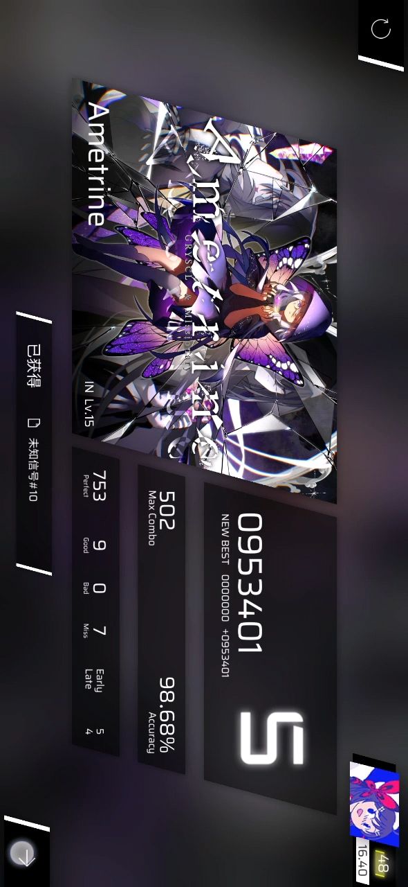 第九章初见全截图 2