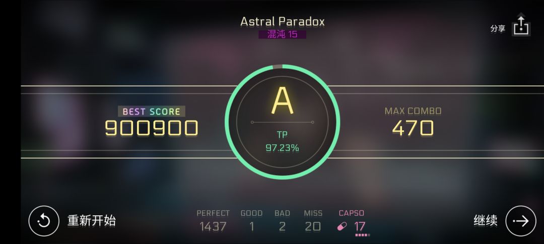 新曲推进 4