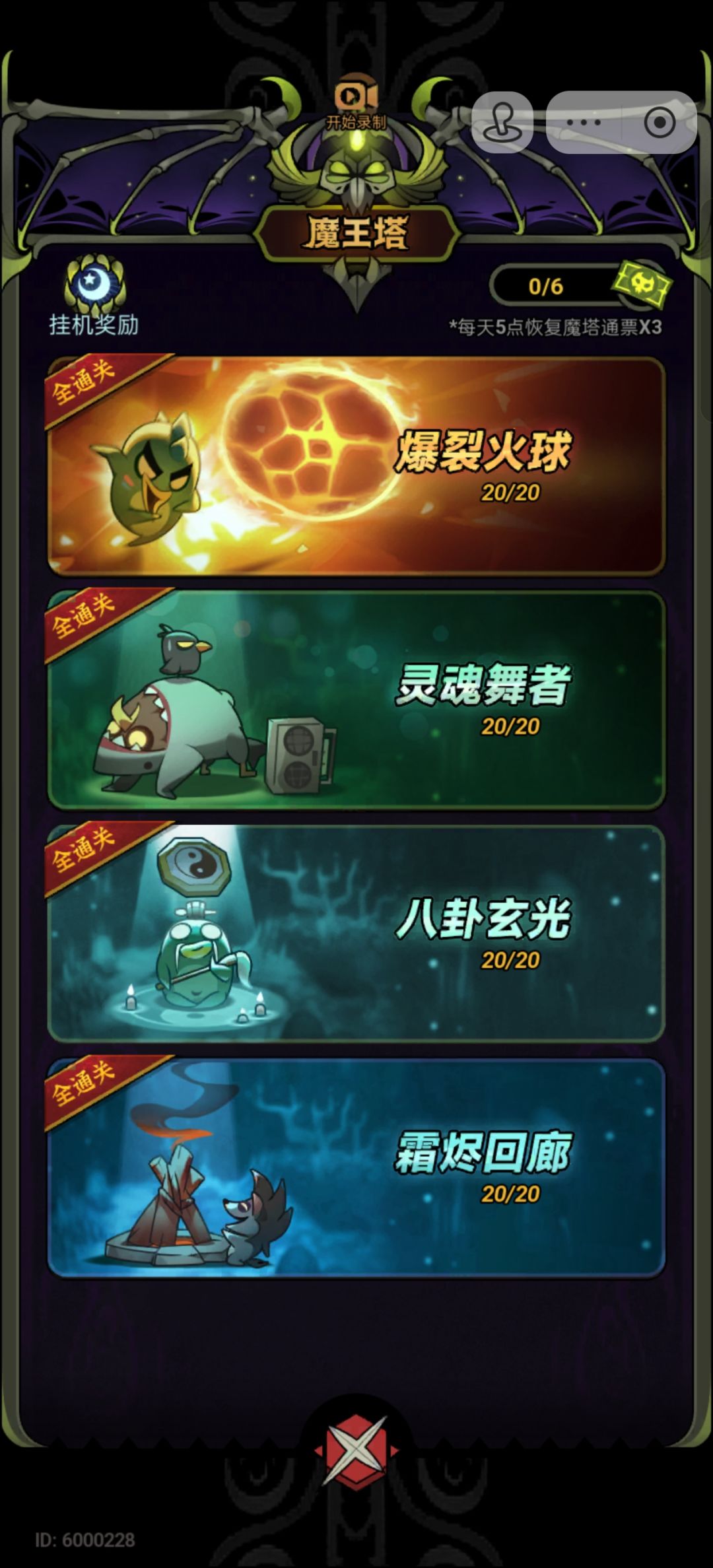 法师通关 1