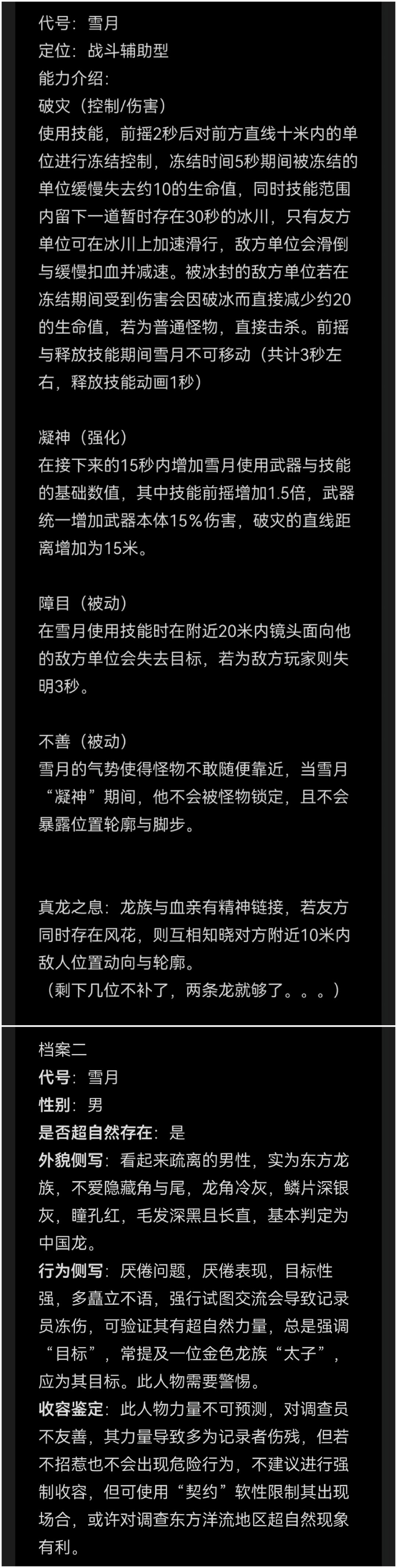 进行一个半扫福瑞的投递 2