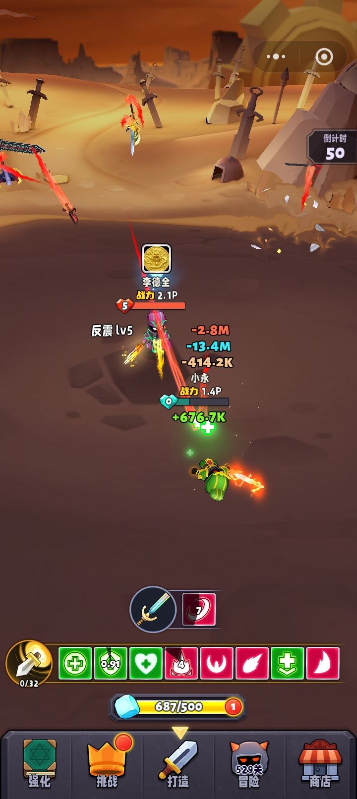 兵器之王游戏中的九场败仗 9