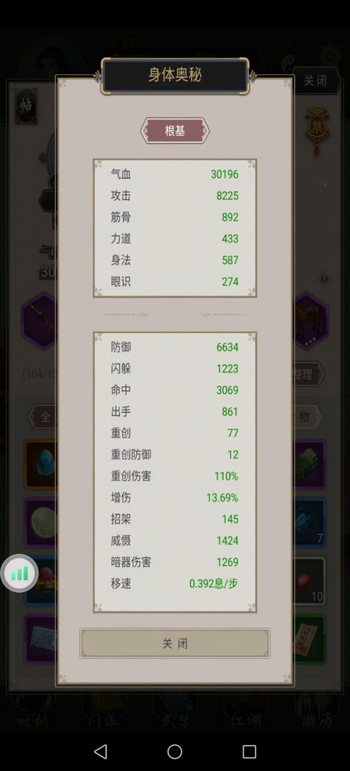 枪过琼崖 打了十九次终于过了截图