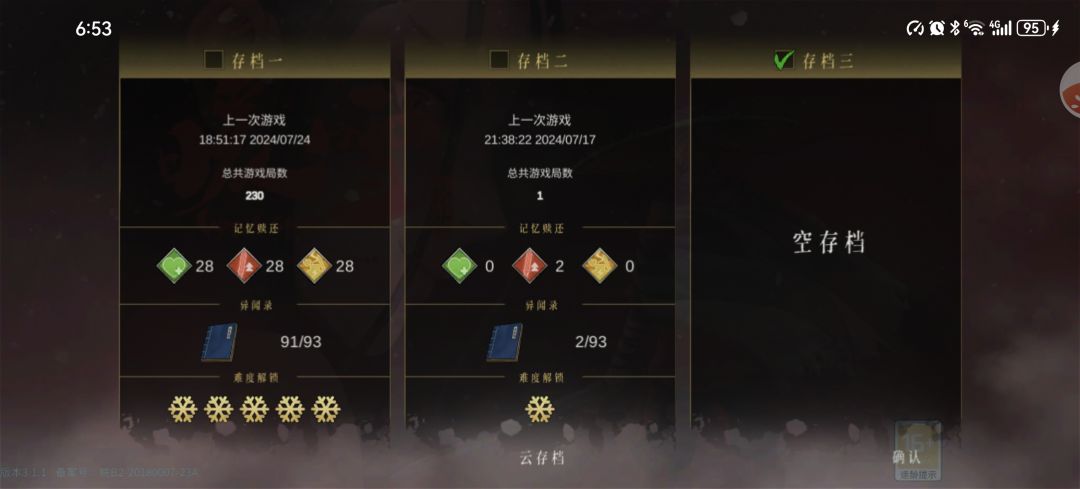 就差两个秘闻录了 1