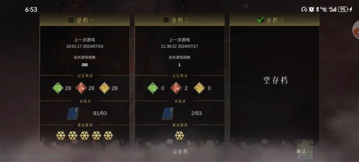 就差两个秘闻录了截图