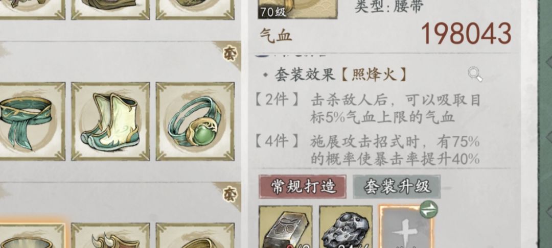反击丐的还招能触发这两个套装的招式属性吗 2