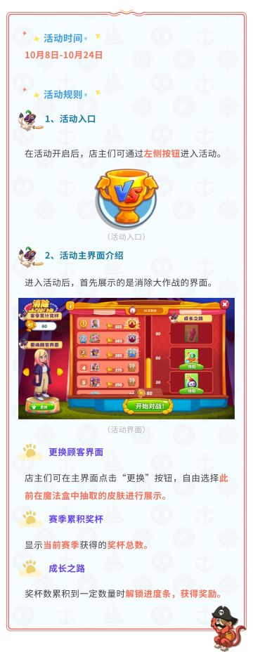 【花儿2周年】消除大作战，限量周边等你来拿！