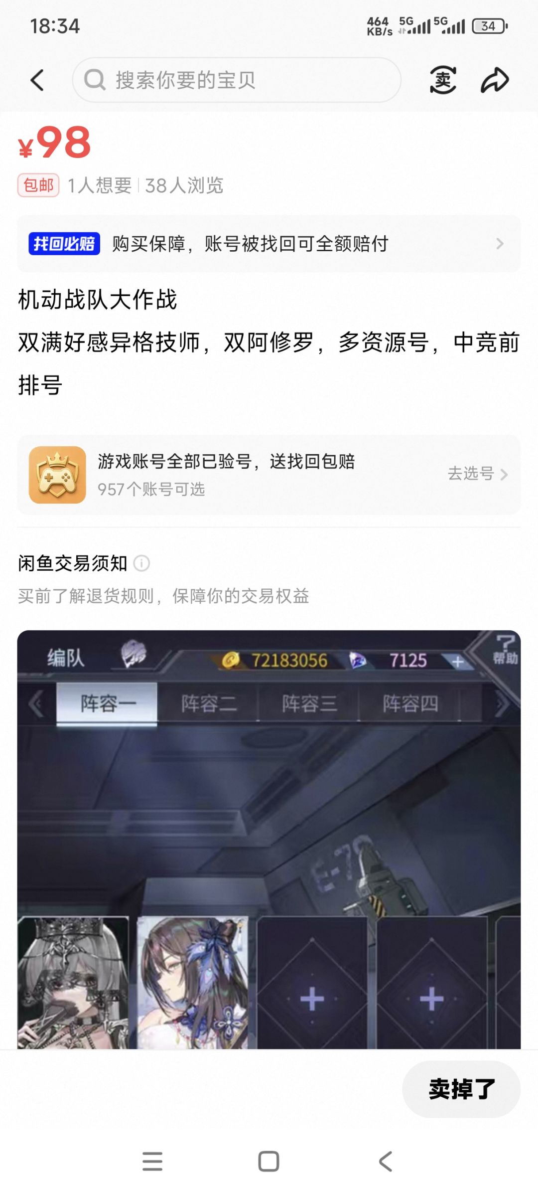 机动真是土豪多 1