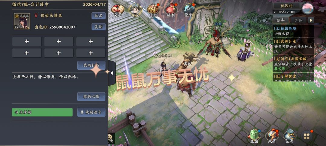 【三国志异闻录首发】我的3.17版本体验截图