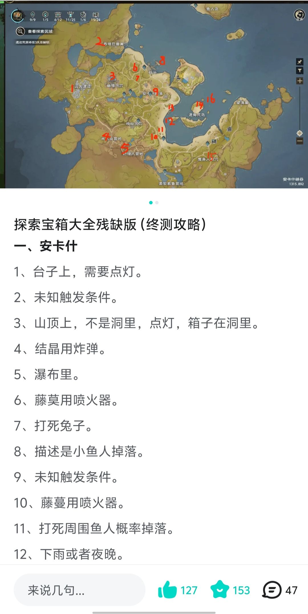 塔瑞斯提前开服,攻略也在来的路上 2
