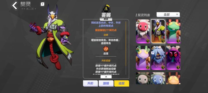 如图各位大佬,这个是不是加的物理攻击的宠物!截图