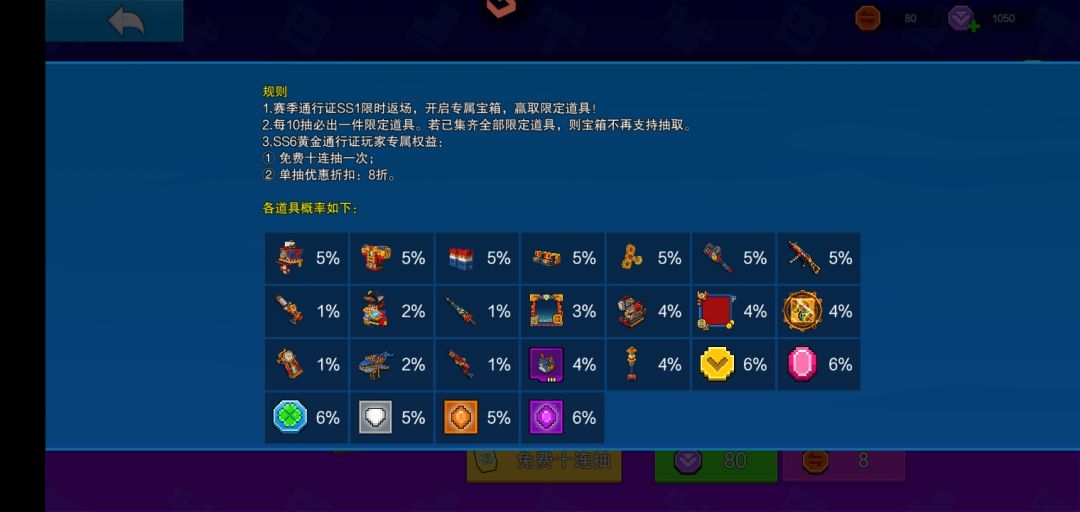 返场通行证的悲剧 2