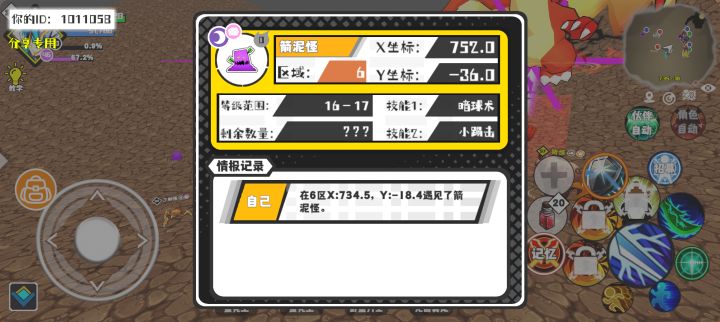 事件分享截图