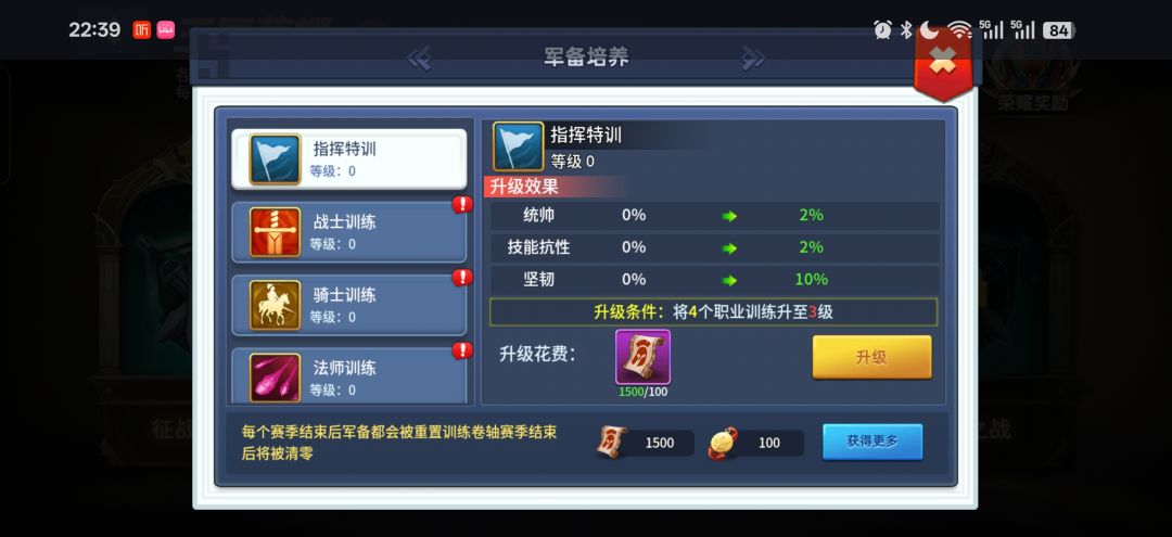 大佬帮忙看看跨服战怎么加点 2