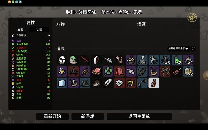 无意中发现的神 学徒截图