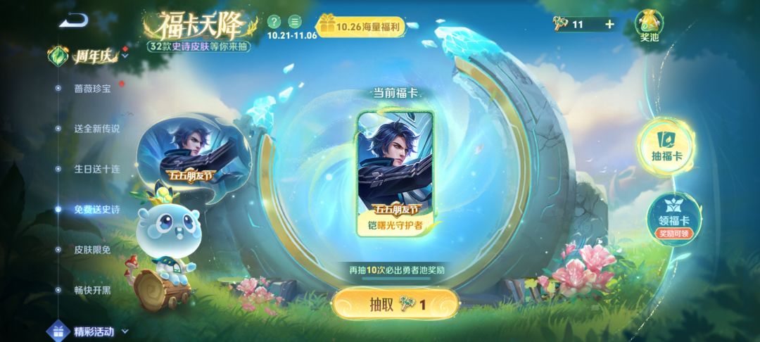 四个换露娜 1